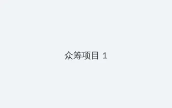 日本女优 众筹项目 - 都市夜归人系列